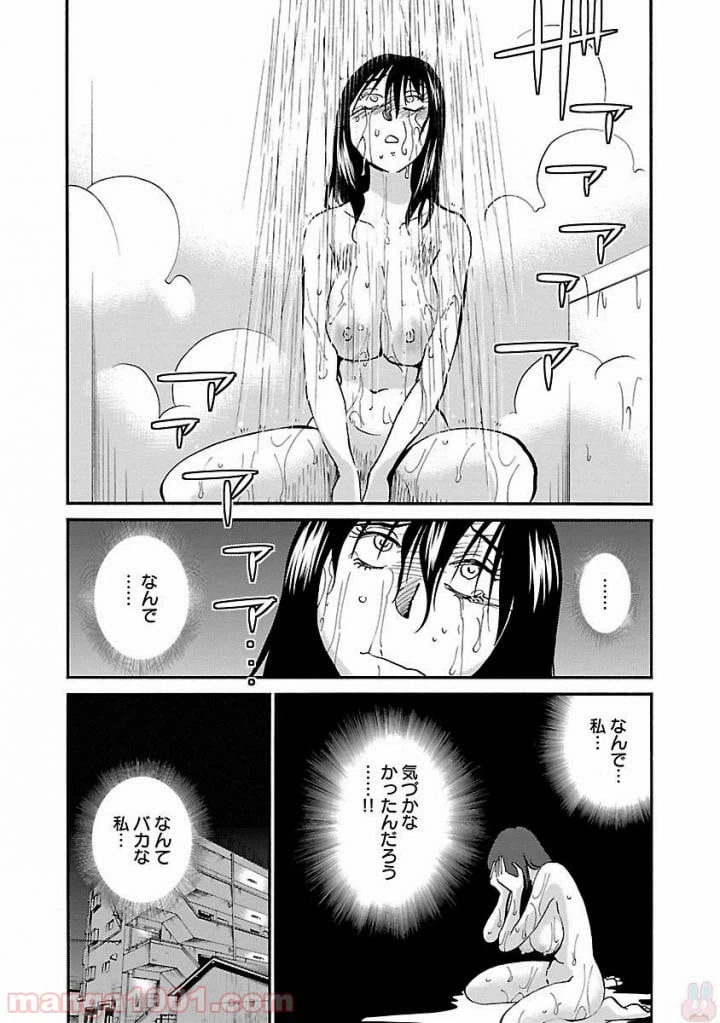 ページ 16 — 第9話