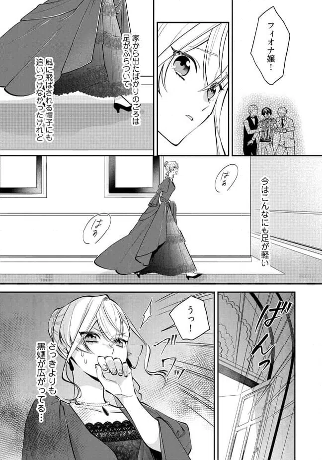 ページ 5 — 第10.1話