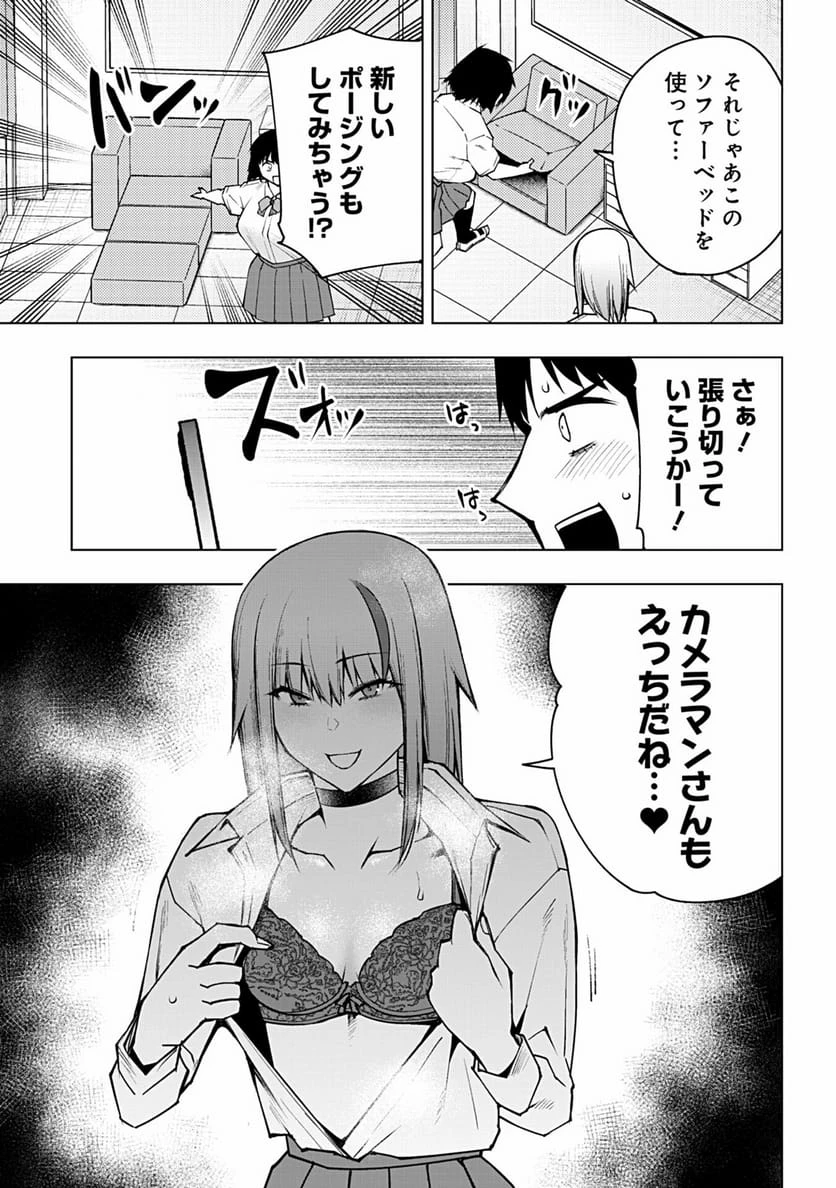 ページ 3 — 第65話