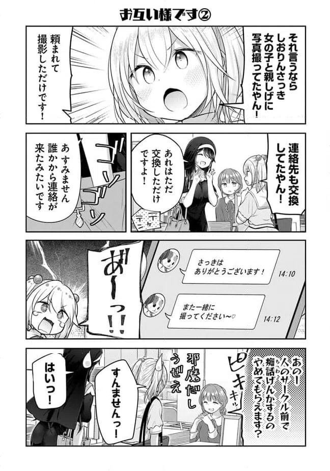 ページ 17 — 第13話