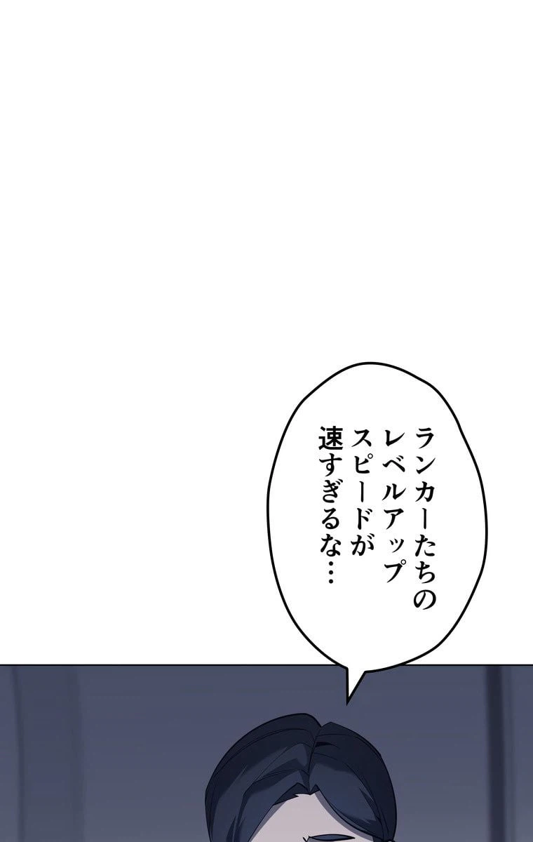 ページ 21 — 第66話