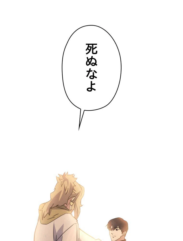 ページ 27 — 第103話