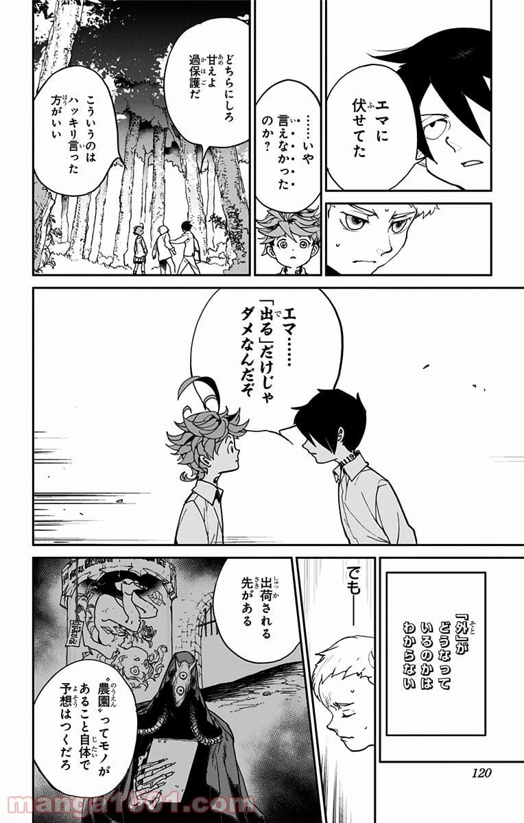 ページ 9 — 第4話