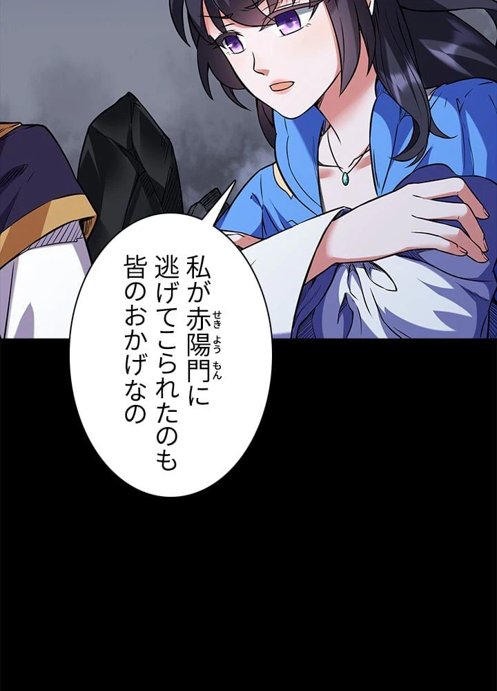 ページ 6 — 第133話