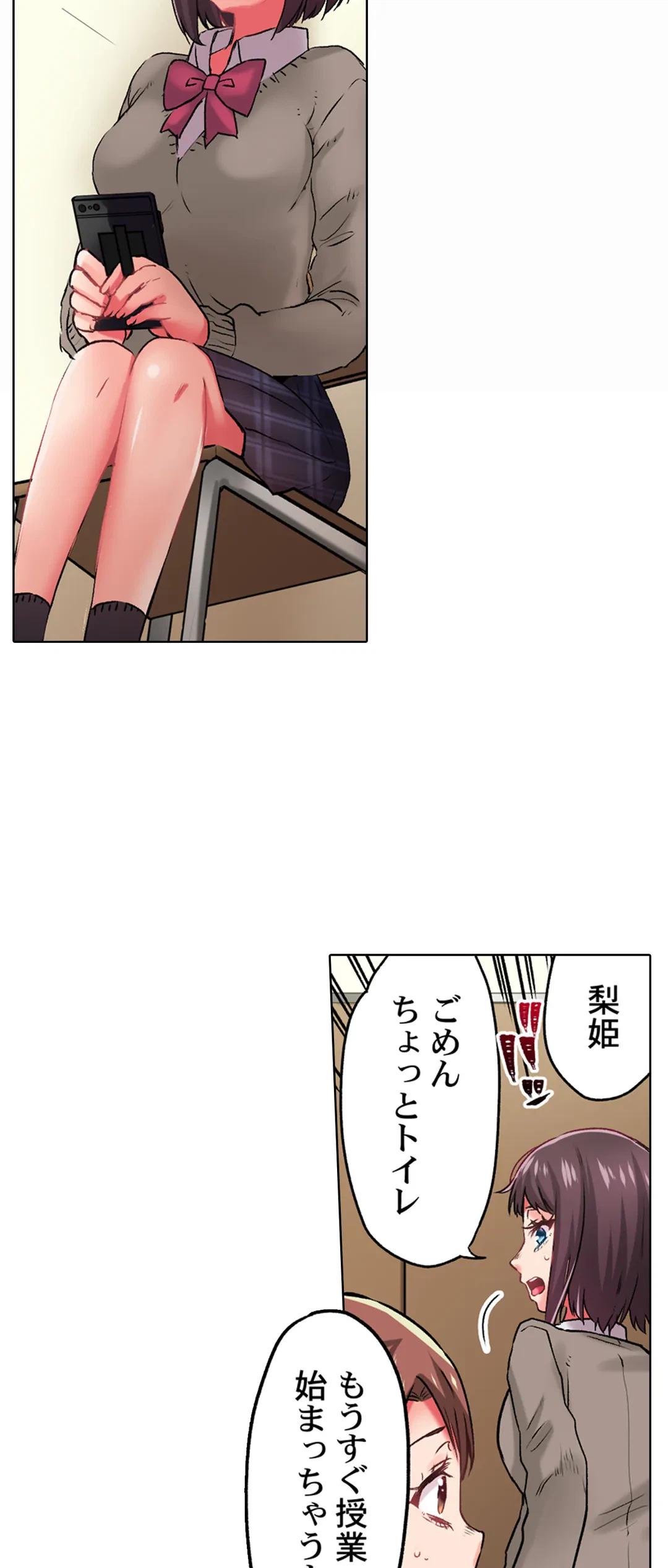 ページ 9 — 第10話