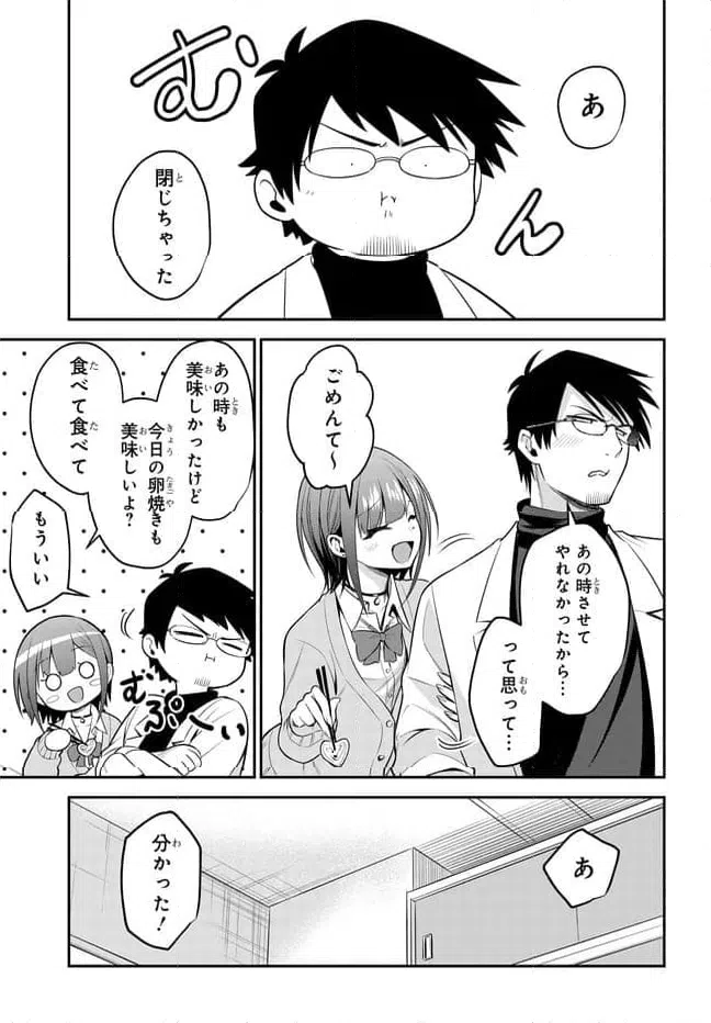 ページ 25 — 第41話