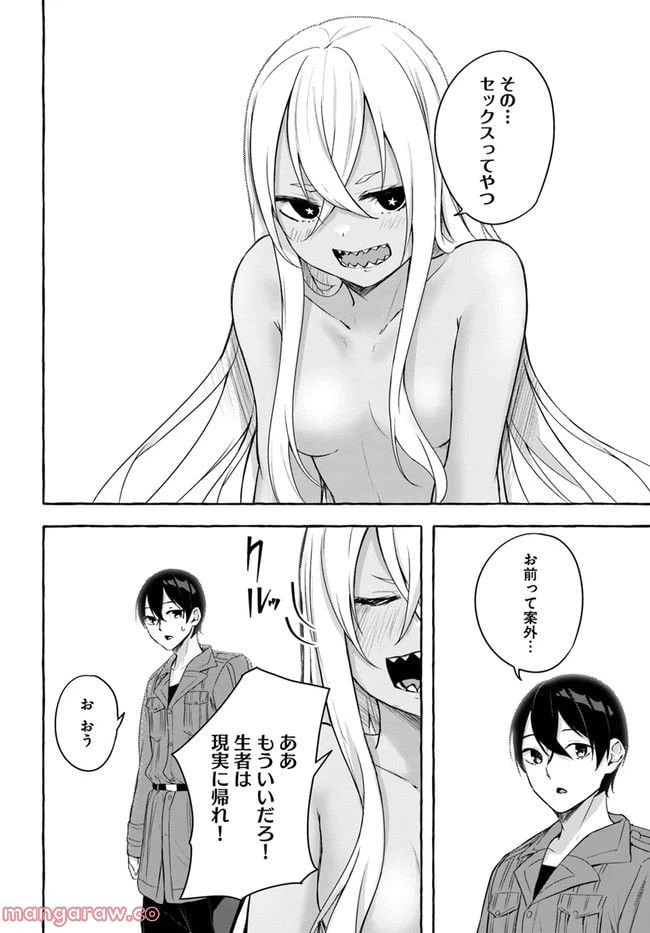 ページ 20 — 第35話