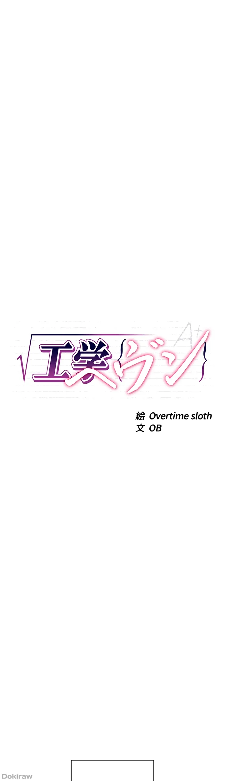 ページ 11 — 第147話