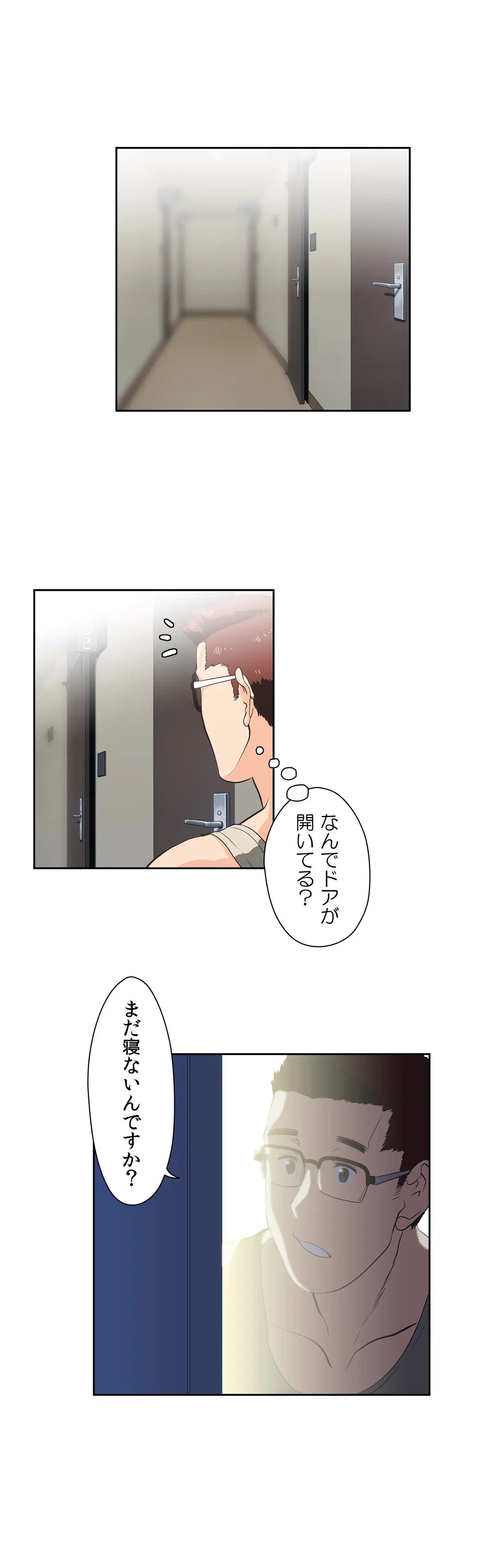 ページ 14 — 第71話