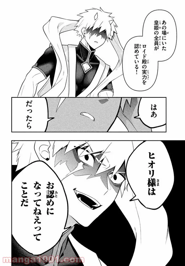 ページ 17 — 第21話