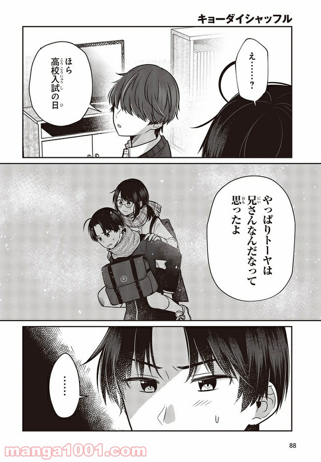 ページ 5 — 第2.2話