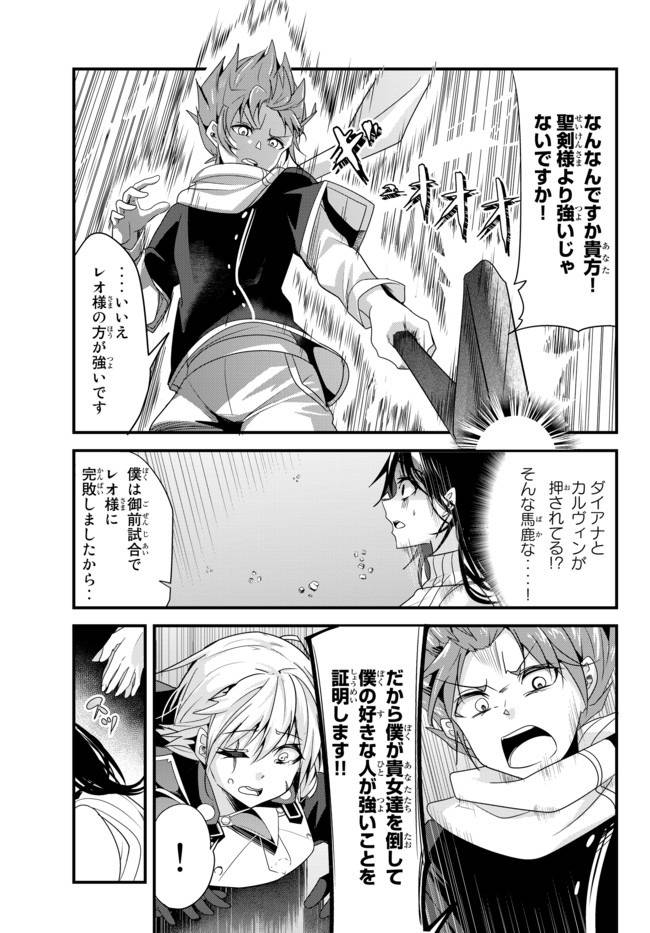 ページ 5 — 第108話