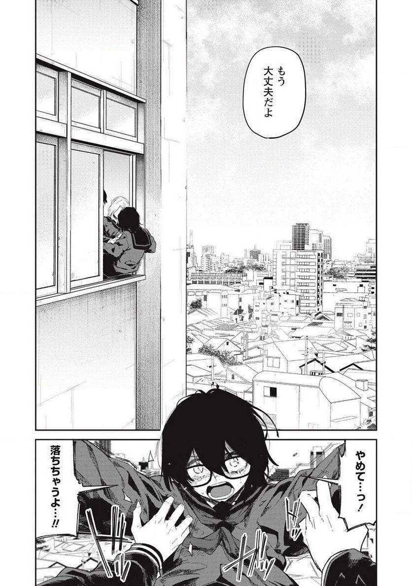 ページ 6 — 第10話