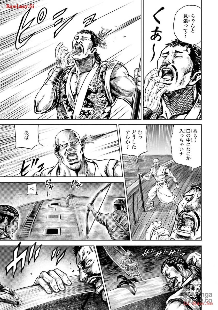 ページ 21 — 第34話