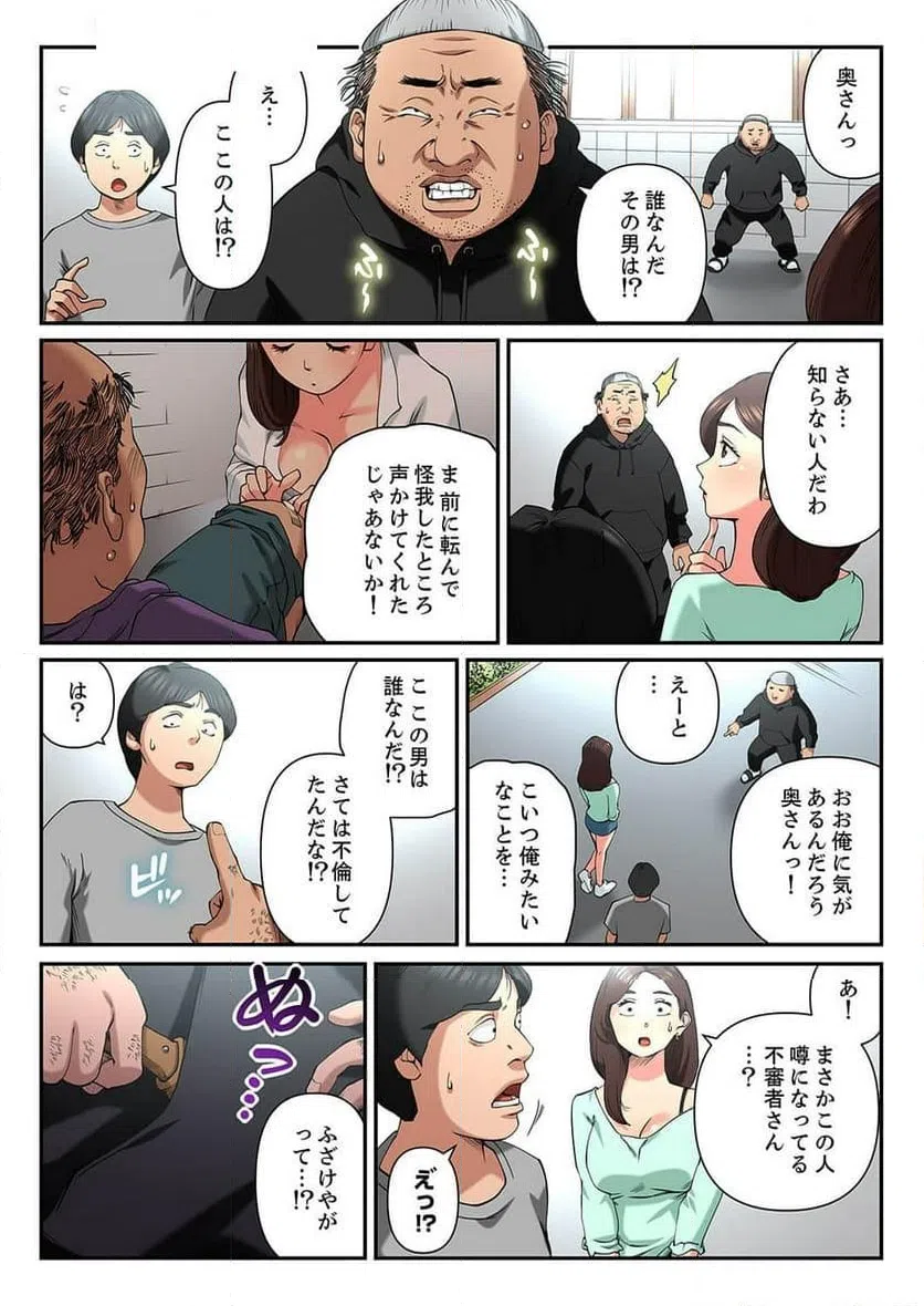 ページ 22 — 第10話