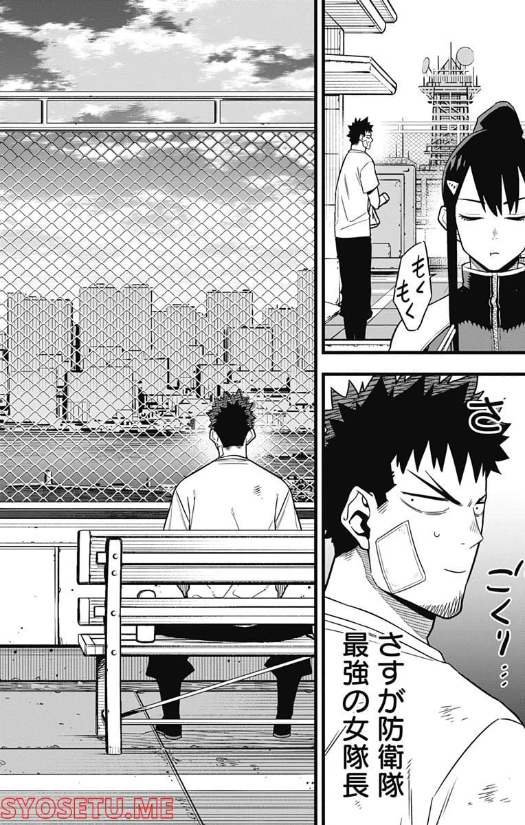 ページ 12 — 第69話