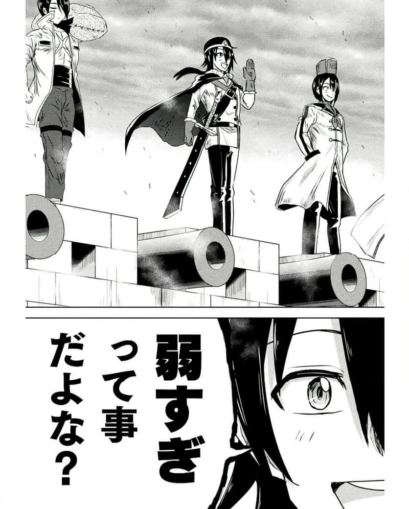 ページ 21 — 第36話