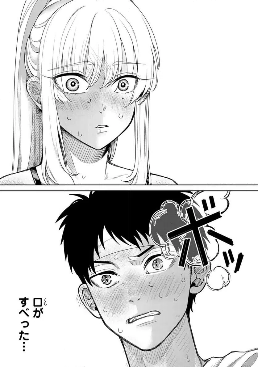 ページ 9 — 第4話