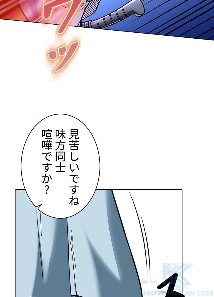 ページ 29 — 第236話