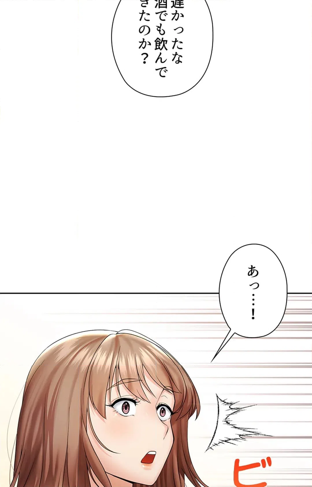 ページ 15 — 第2話