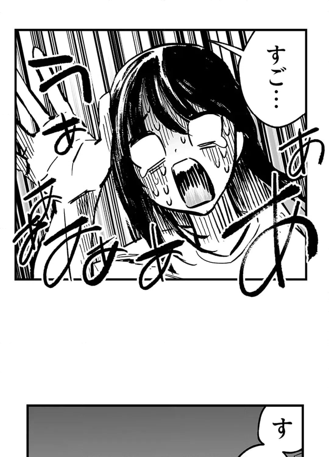 ページ 3 — 第5話