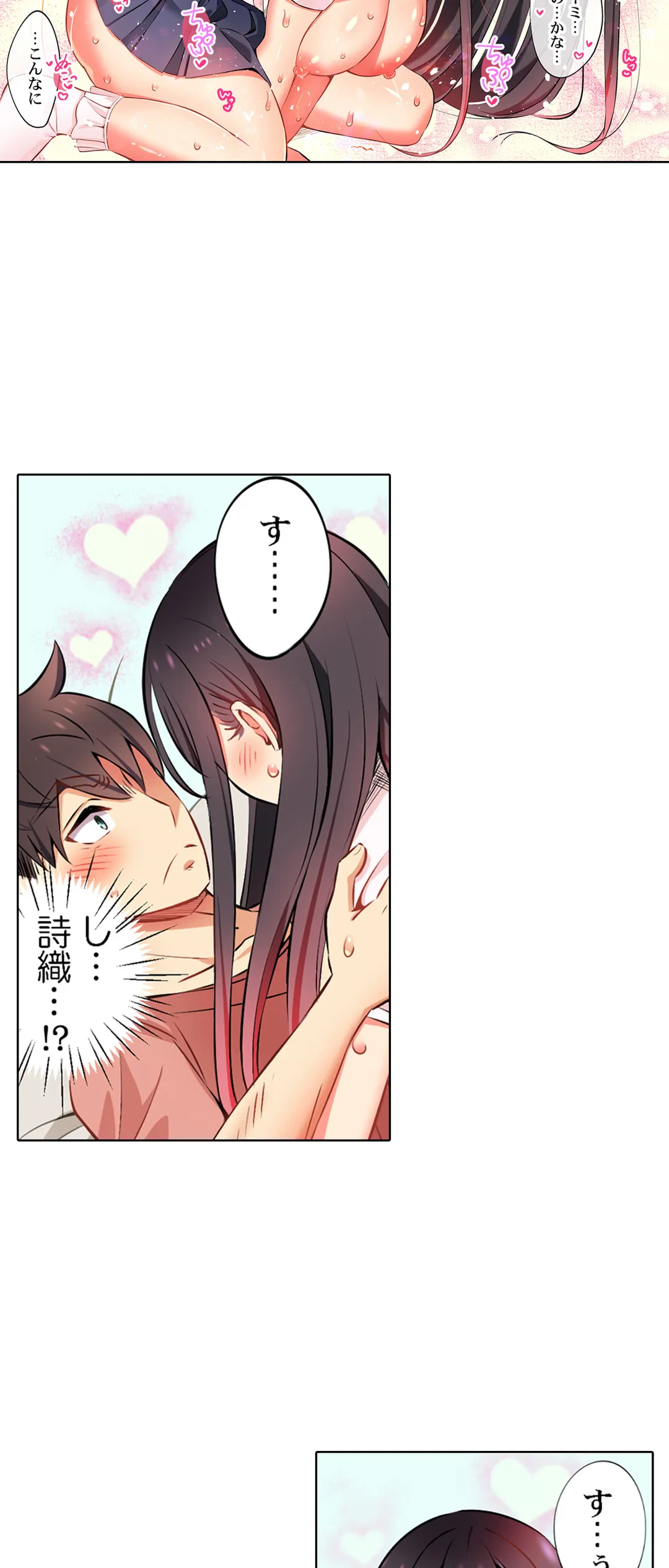 ページ 10 — 第42話