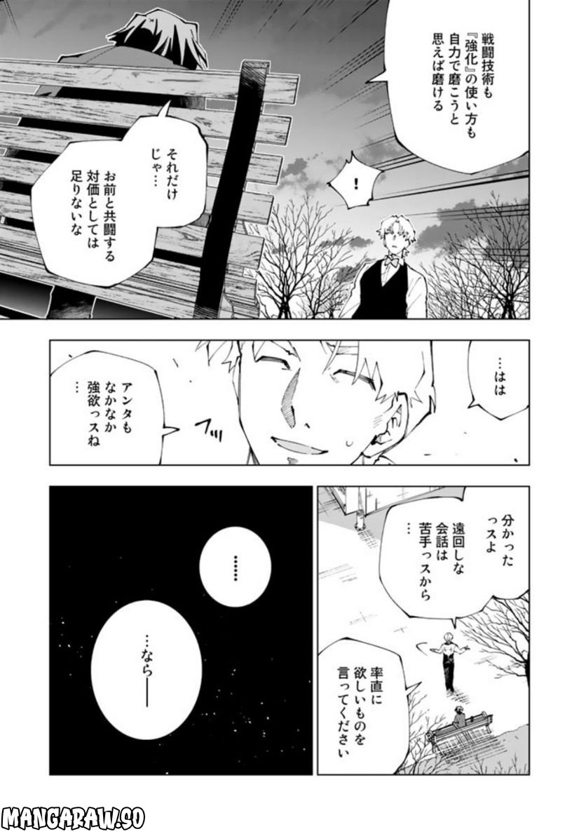 ページ 9 — 第69話