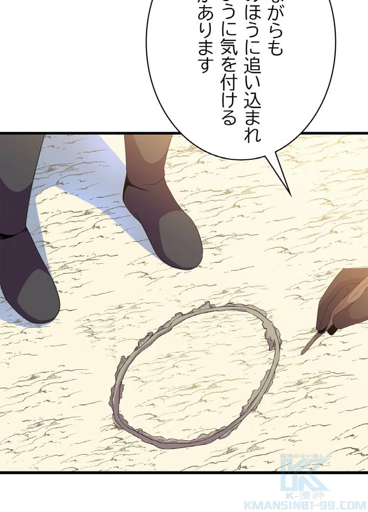 ページ 5 — 第65話