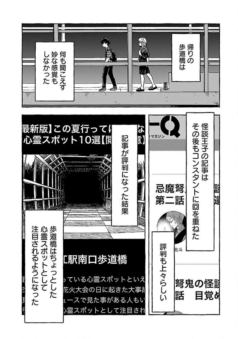 ページ 27 — 第11話