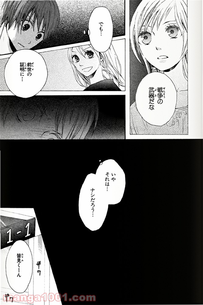 ページ 19 — 第0話