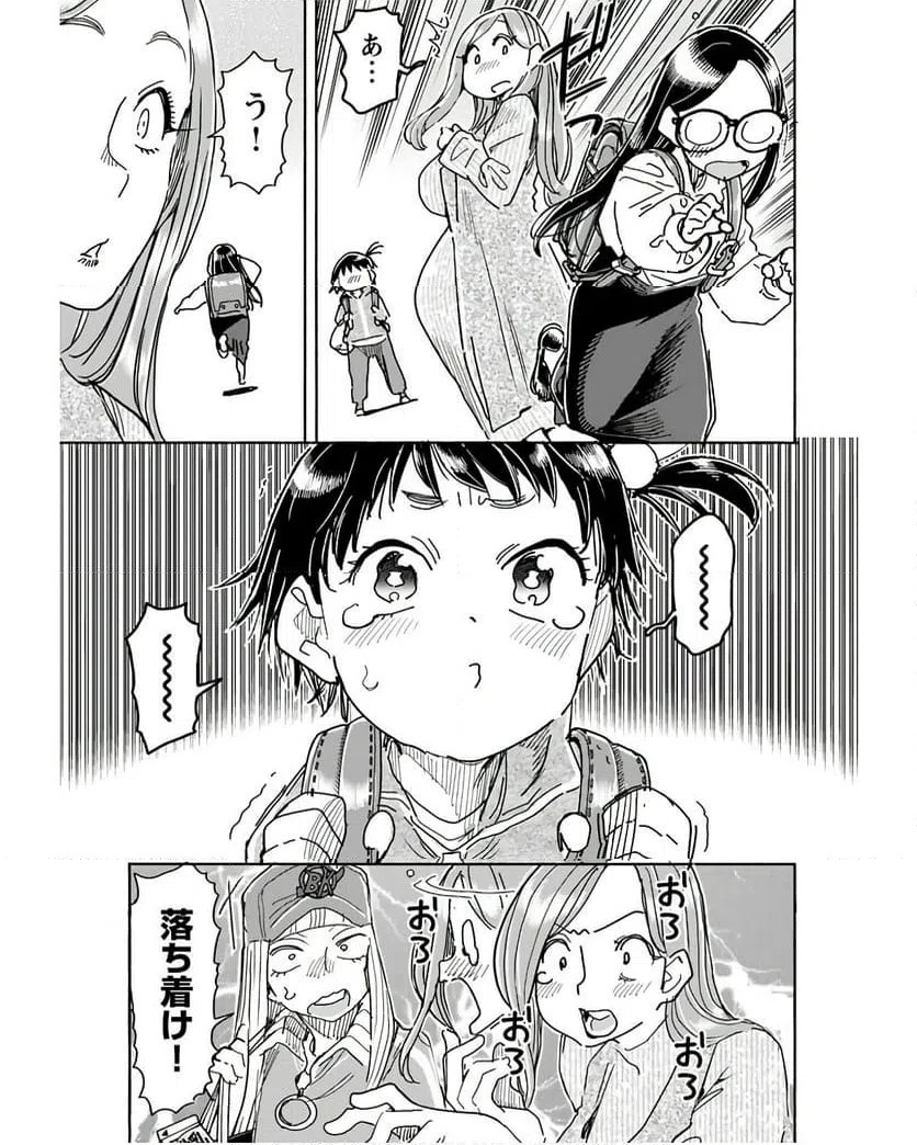 ページ 5 — 第152話