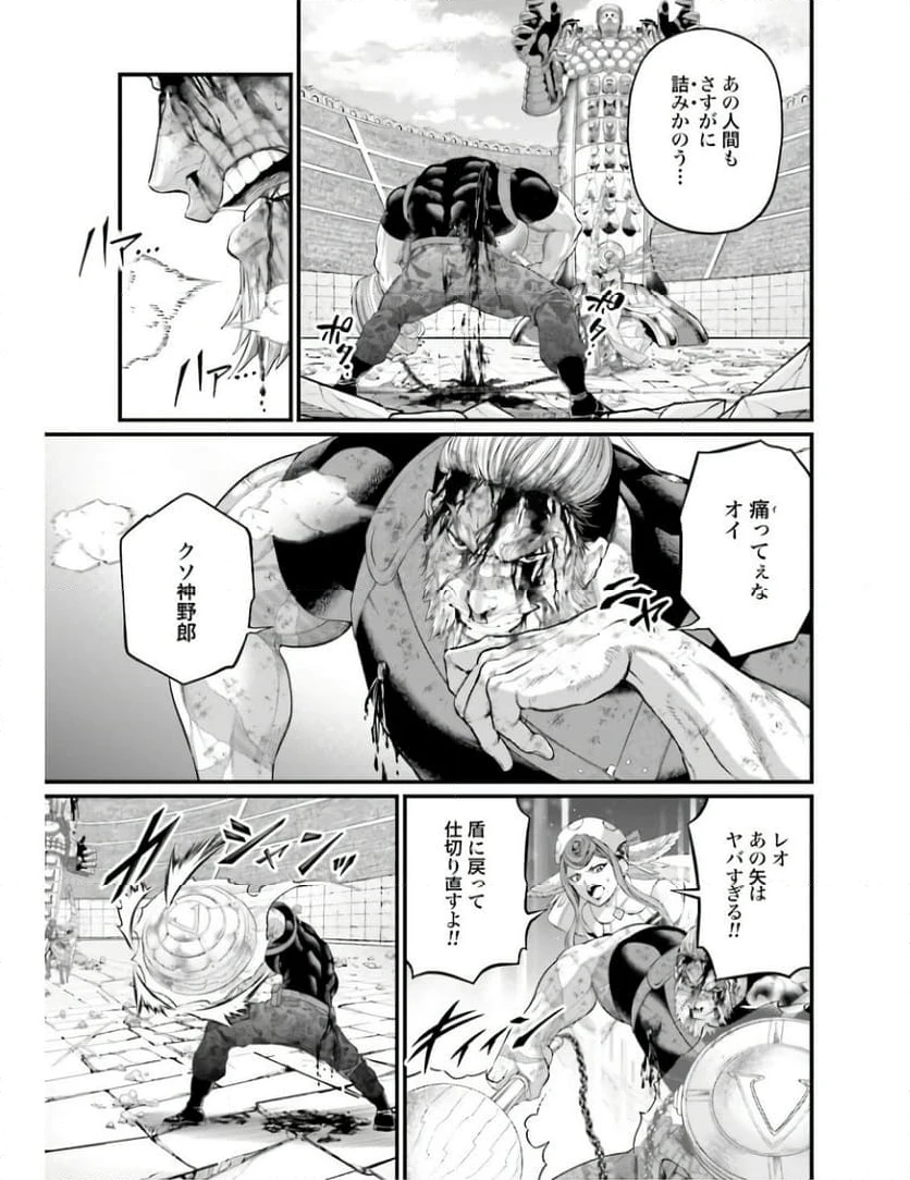 ページ 19 — 第83話