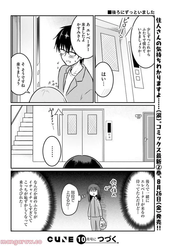 ページ 12 — 第11.2話