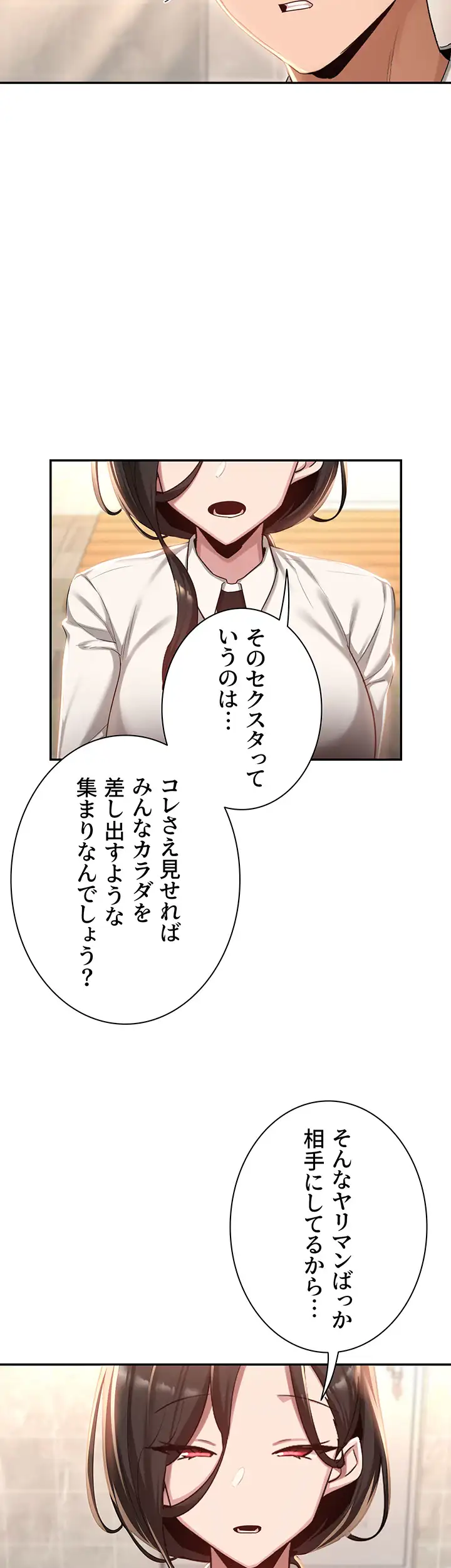 ページ 9 — 第76話