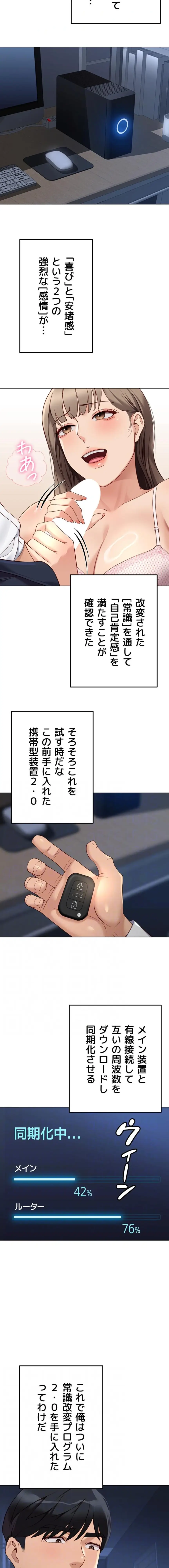 ページ 11 — 第69話