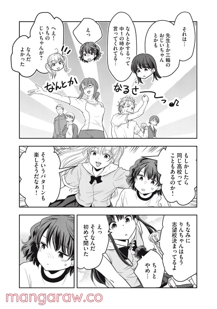 ページ 9 — 第21話