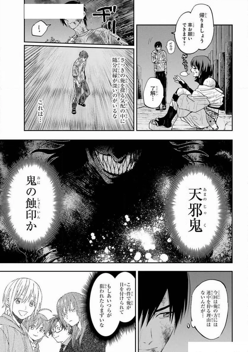 ページ 9 — 第10話