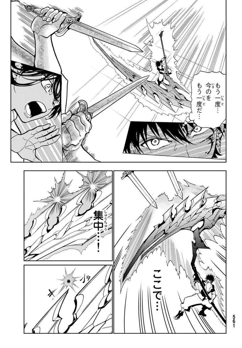 ページ 27 — 第132話