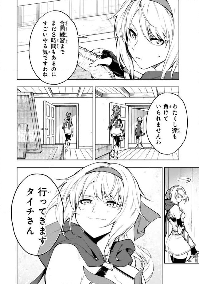 ページ 34 — 第38.3話