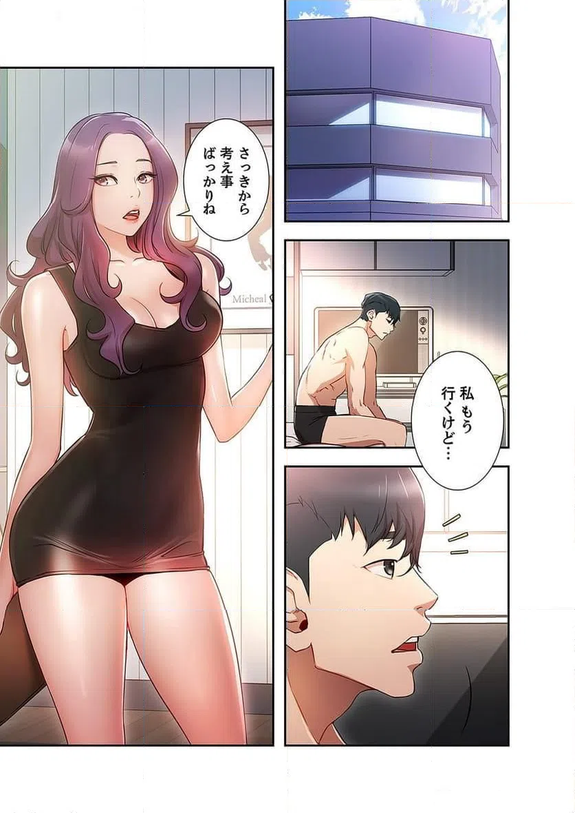 ページ 28 — 第1話