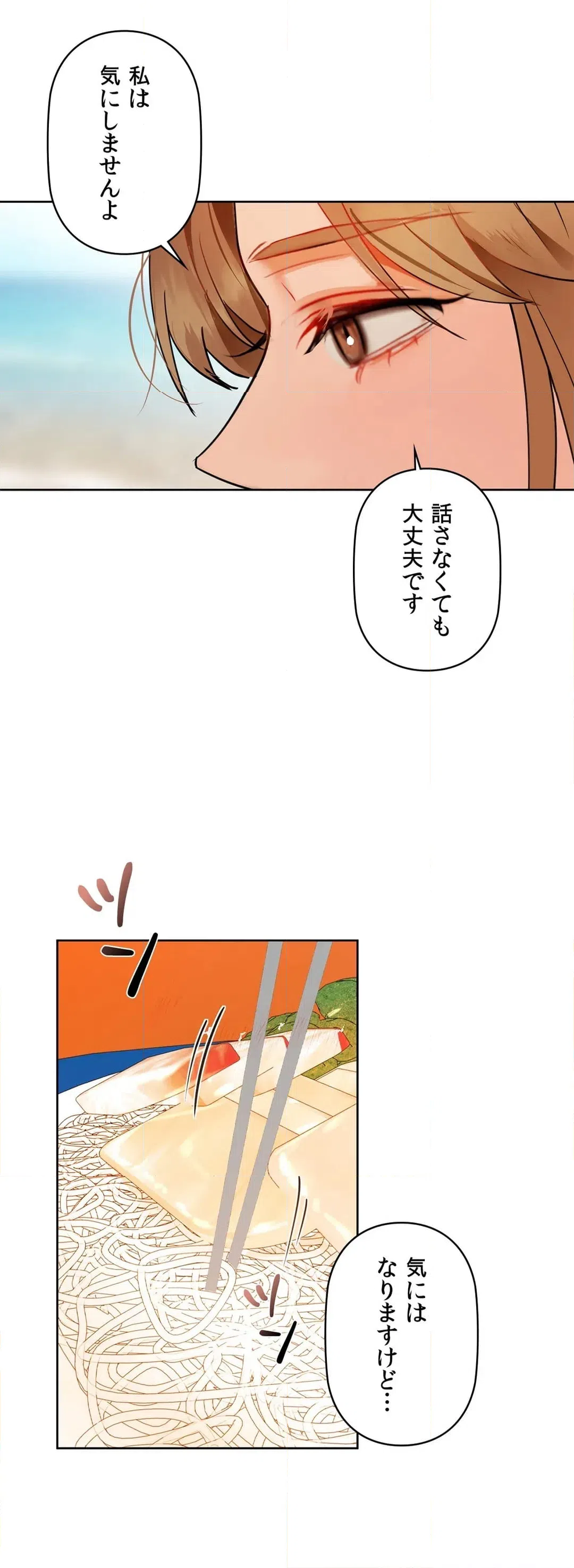 ページ 14 — 第47話