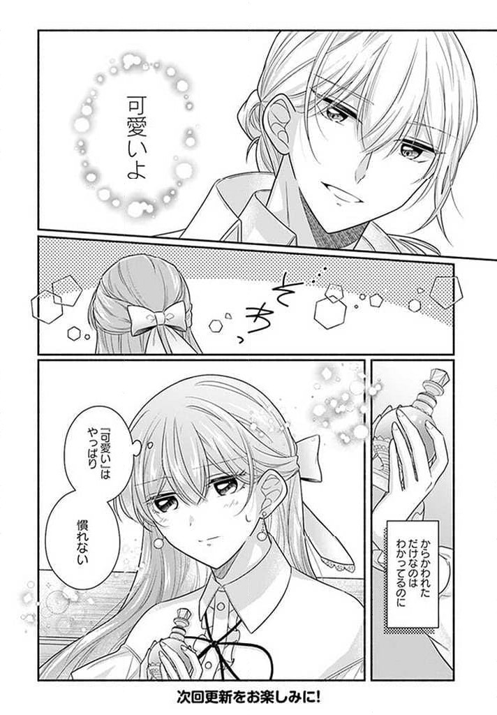 ページ 10 — 第11.4話