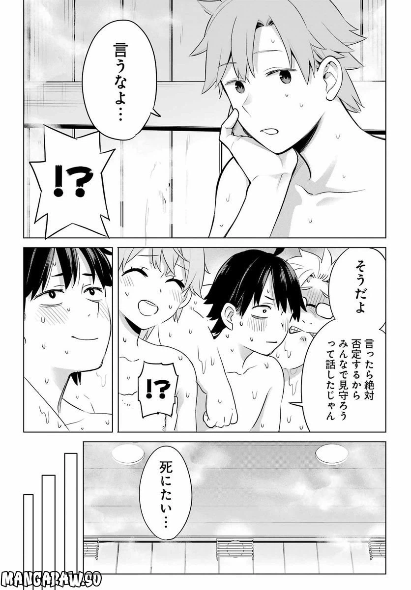 ページ 14 — 第112話