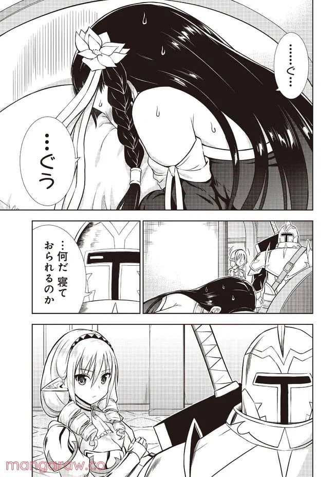 ページ 5 — 第3話