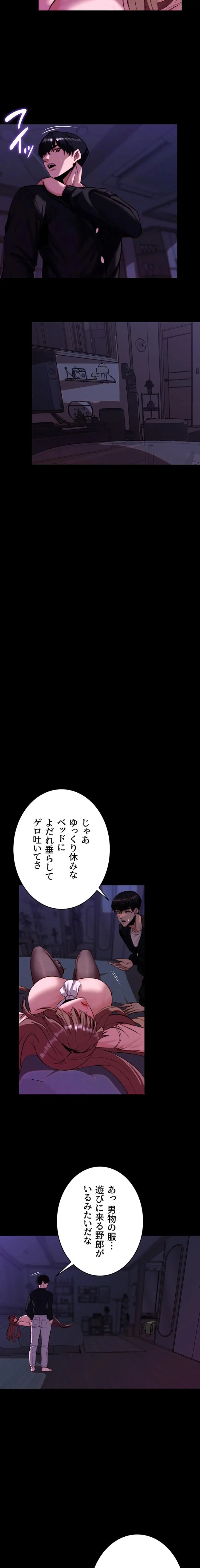 ページ 8 — 第10話