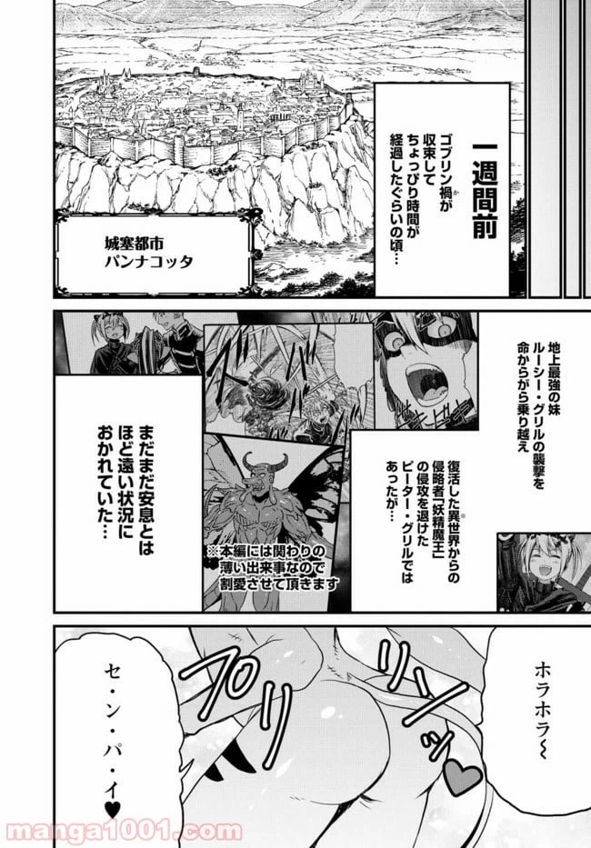 ページ 9 — 第22話