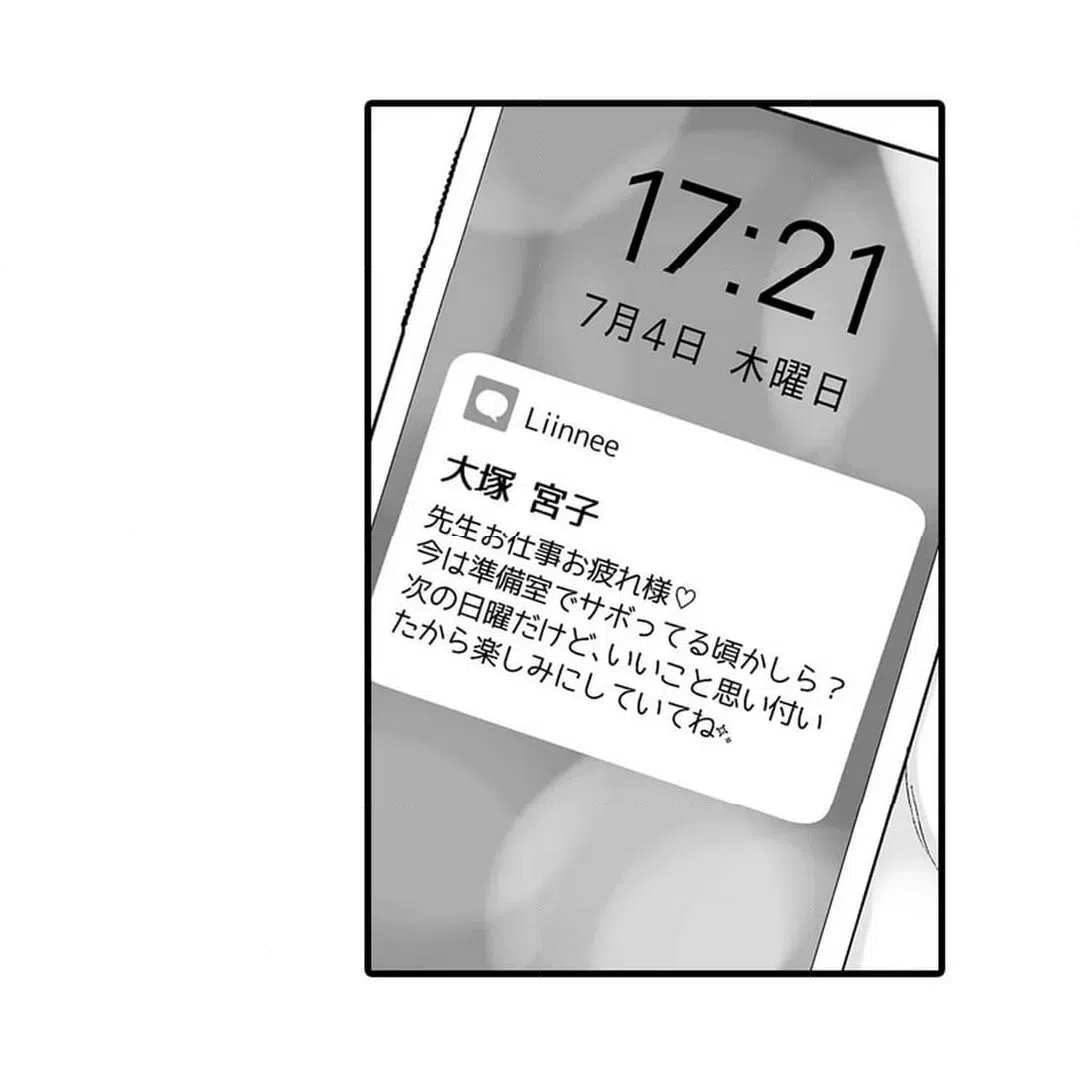 ページ 7 — 第11話