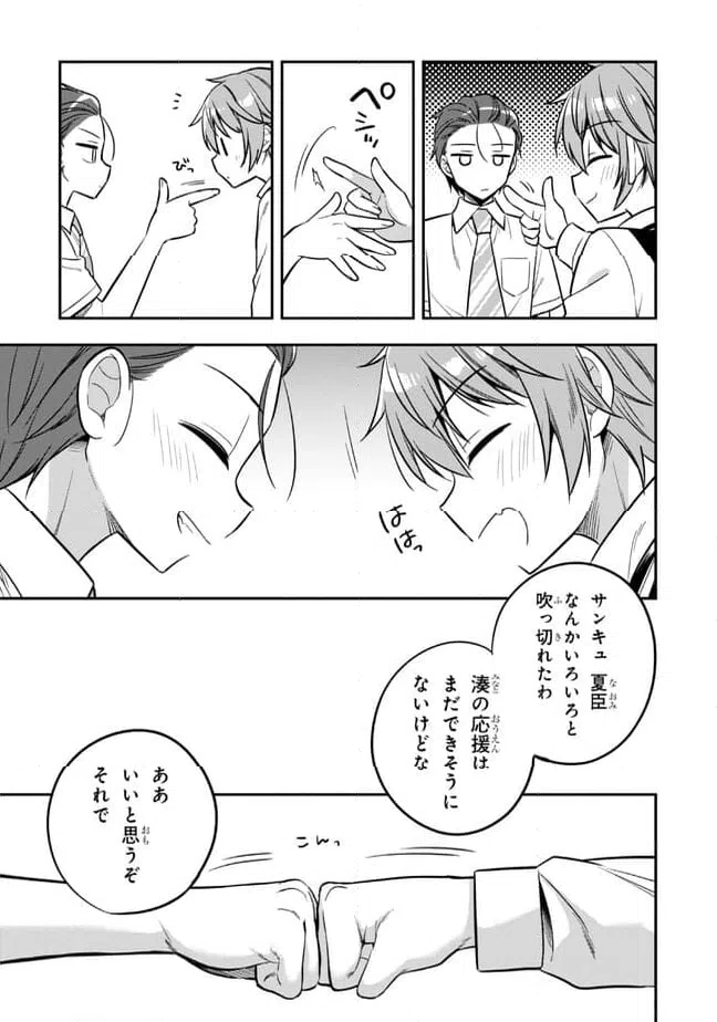 ページ 14 — 第20.2話