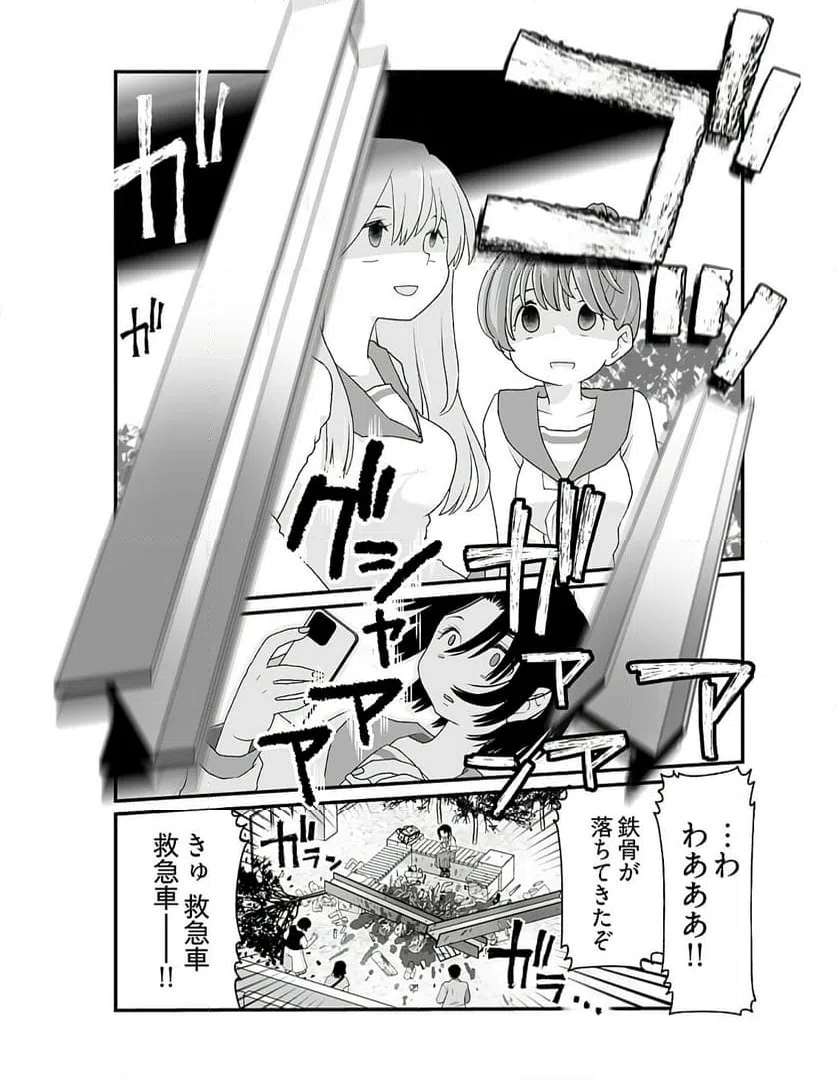 ページ 9 — 第2話