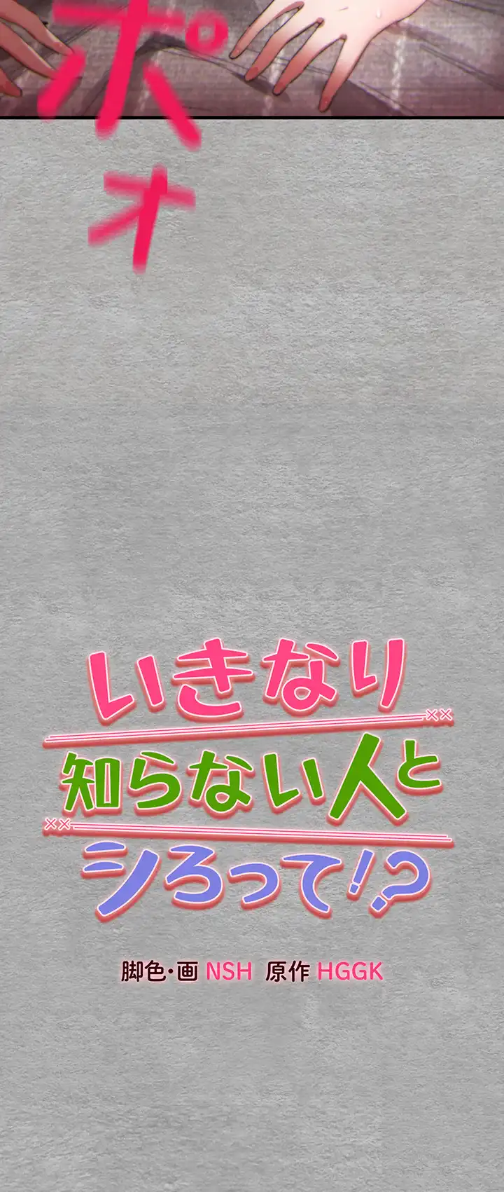 ページ 27 — 第11話